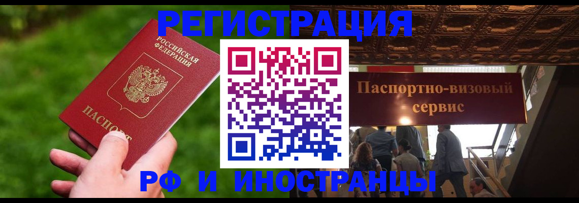 временная регистрация адрес в Георгиевске