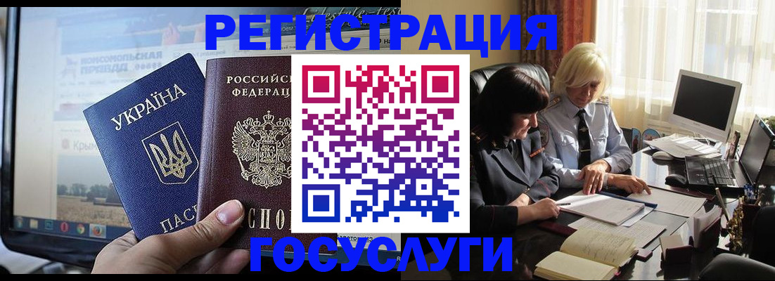 прописка штамп в Георгиевске