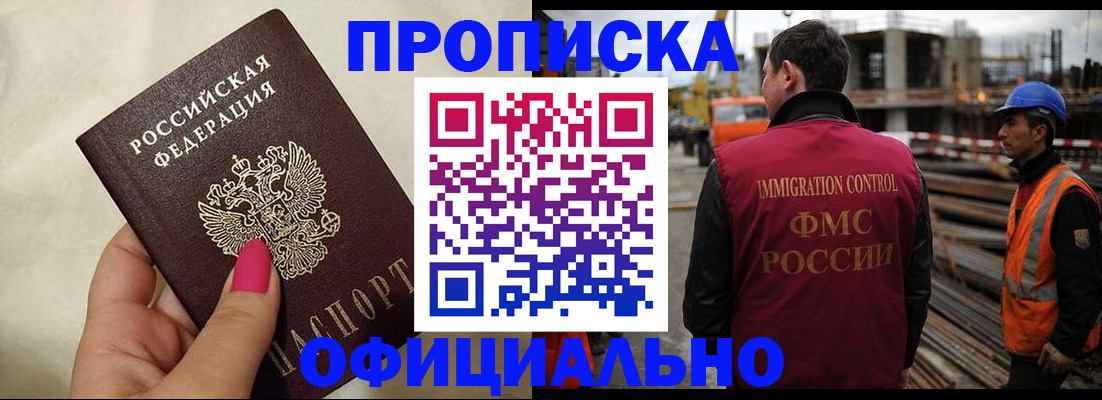 временная регистрация законно в Георгиевске